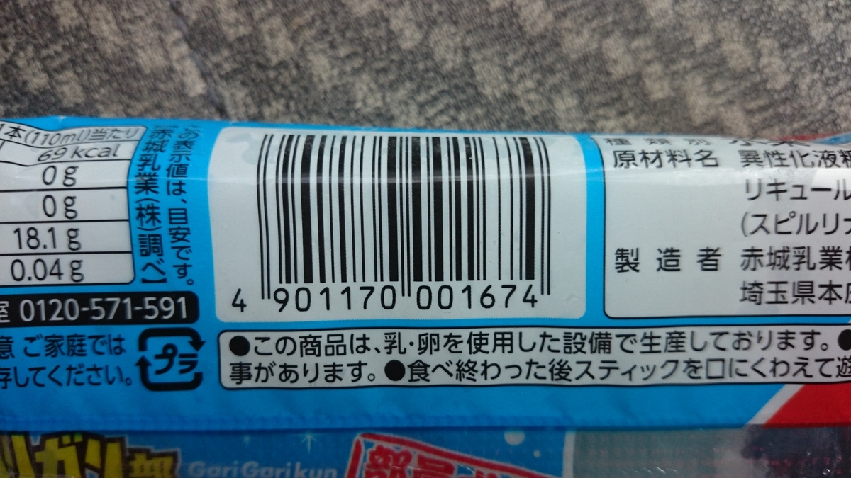 f:id:AKI1200:20190420192747j:plain