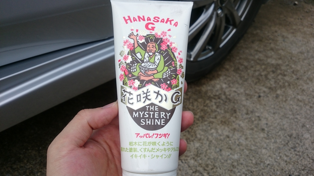 f:id:AKI1200:20190730111806j:plain