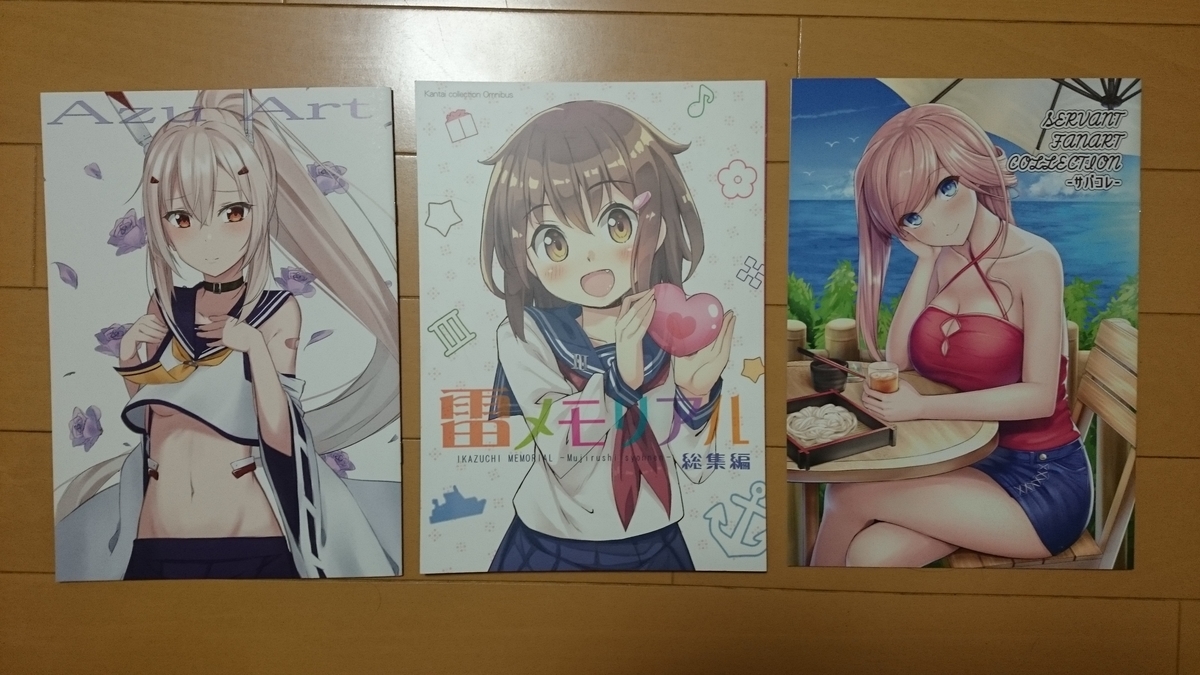 f:id:AKI1200:20190810190225j:plain