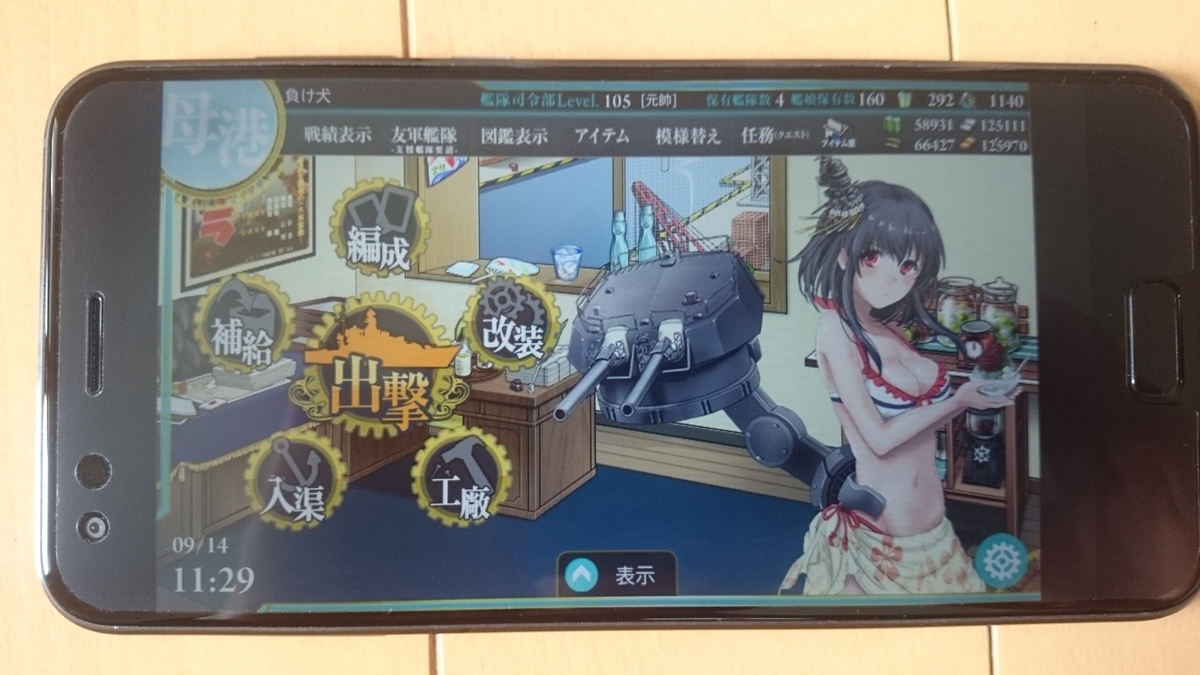 f:id:AKI1200:20190914183957j:plain