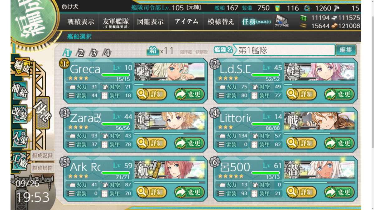 f:id:AKI1200:20190927182812p:plain