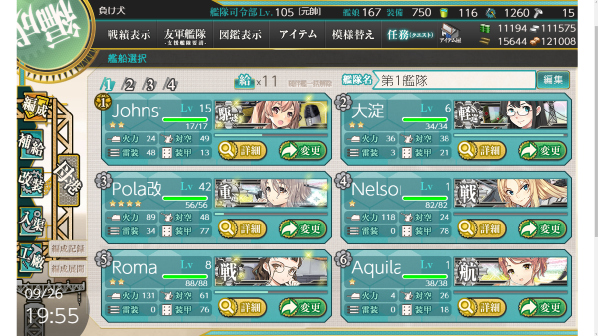 f:id:AKI1200:20190927183235p:plain