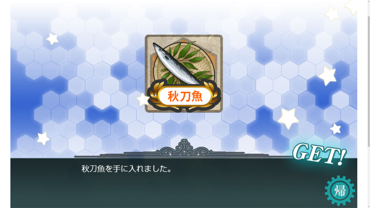 f:id:AKI1200:20191106175701p:plain