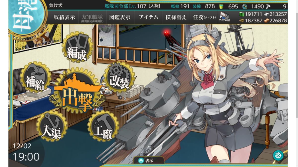 f:id:AKI1200:20191203183244p:plain