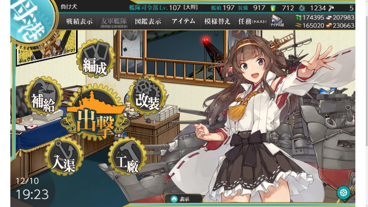 f:id:AKI1200:20191211182057p:plain
