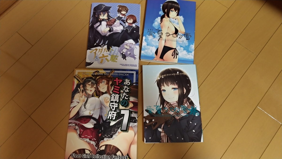 f:id:AKI1200:20191230193818j:plain