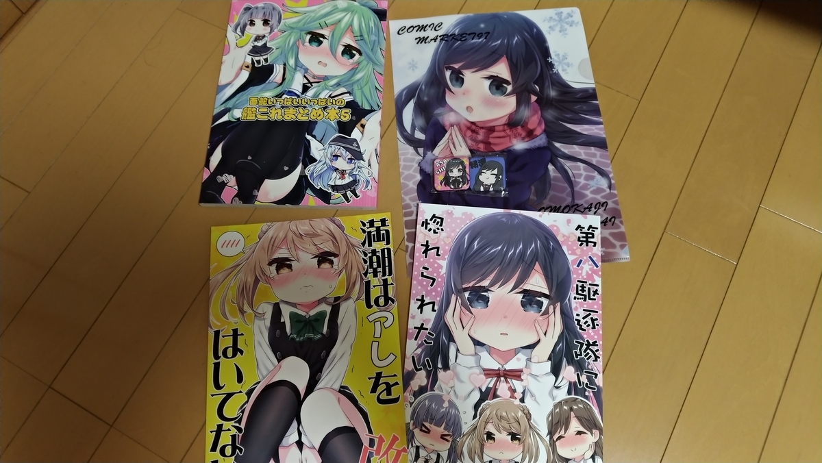 f:id:AKI1200:20191230193849j:plain