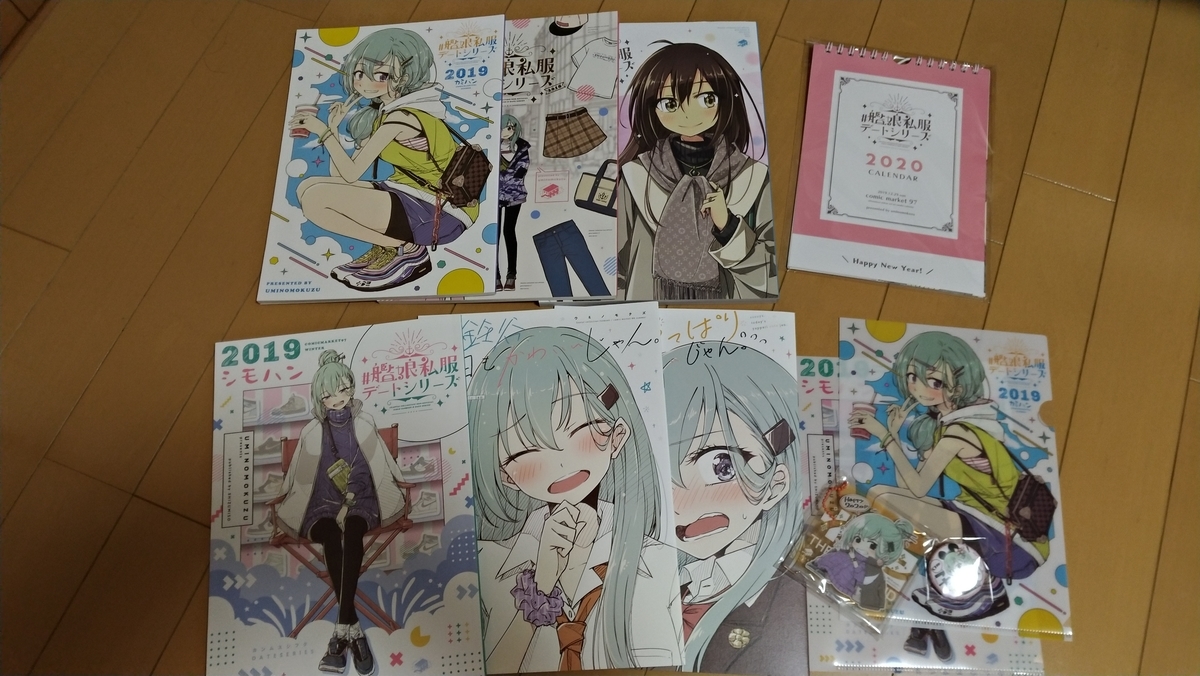 f:id:AKI1200:20191230195121j:plain