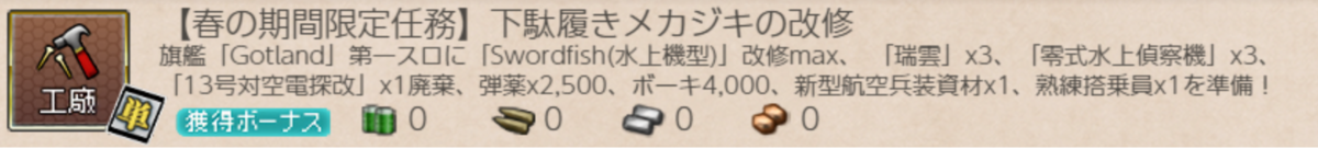 f:id:AKI1200:20200402192226p:plain