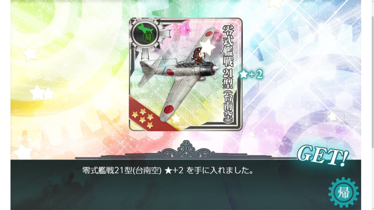 f:id:AKI1200:20210607104926p:plain