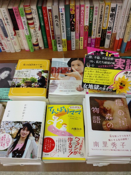 7月の新刊 内藤みか著 たたかえ てんぱりママ モンスターティーチャーとのあれれな日々 日々の営業 亜紀書房営業部の日記