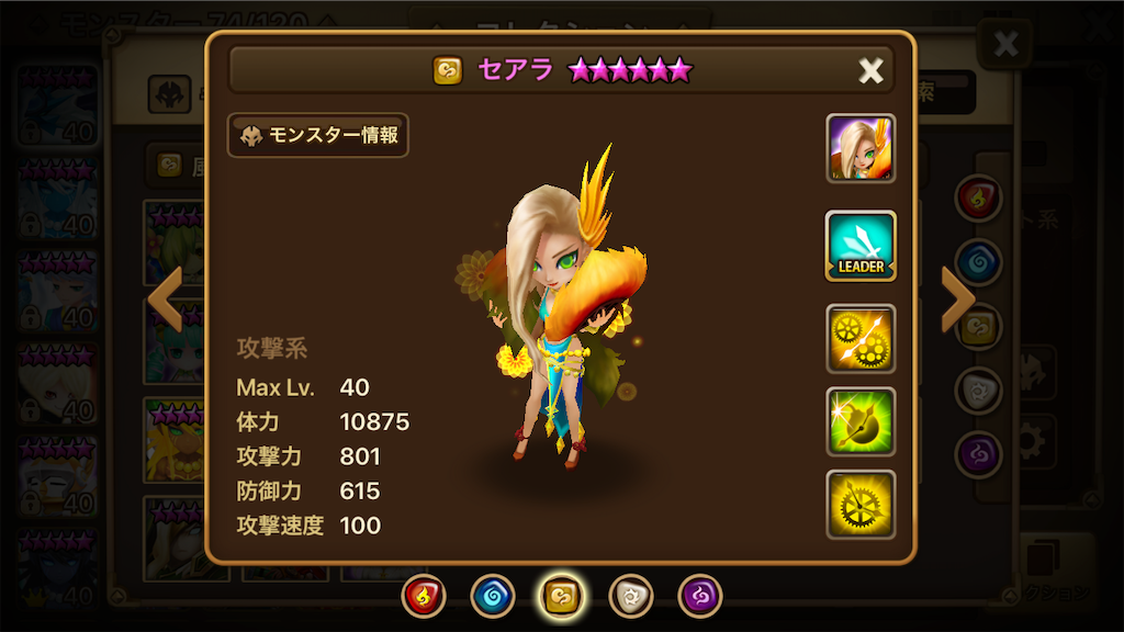 サマナ アリーナ 銀2 ランキングの取り方 あきブログ サマナーズウォー