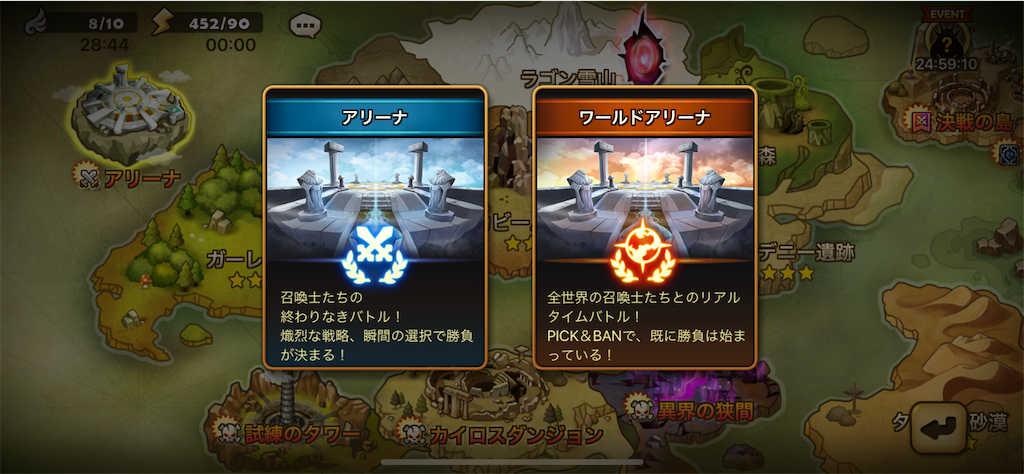 サマナーズウォー アリーナ解説 プラハ編 サマナーズウォー公式攻略ガイド