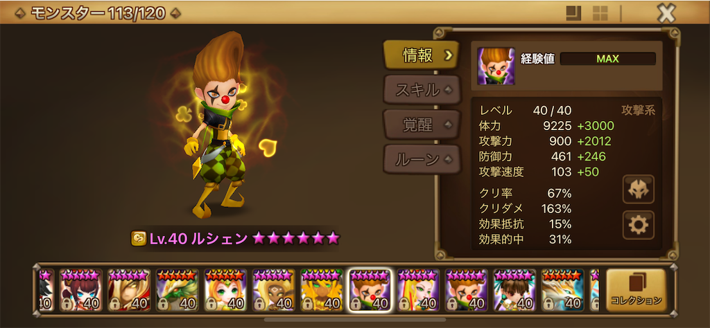 サマナーズウォー 水のダンジョン１０階 おすすめ攻略パーティ あきブログ