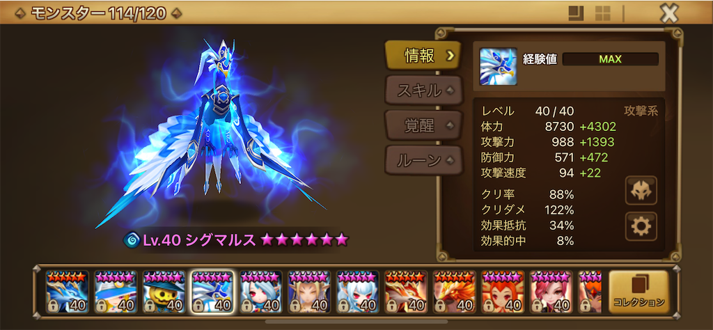 サマナーズウォー 水のダンジョン１０階 おすすめ攻略パーティ あきブログ