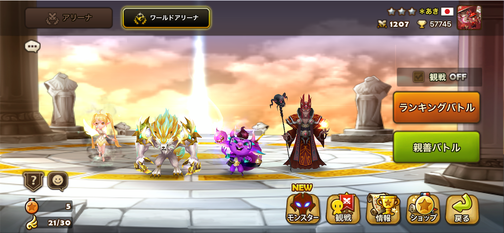 サマナーズウォー ワールドアリーナでは 攻撃速度をとにかく上げること 銀３帯 あきブログgames