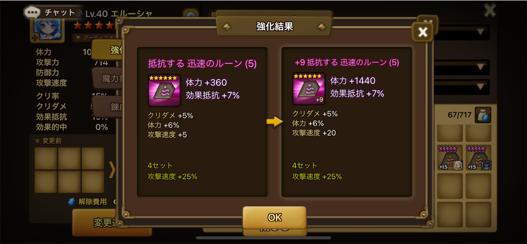 サマナーズウォー 強くなるための周回数について １００周目指す あきブログ