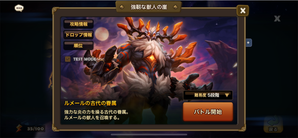 サマナーズウォー 強靭な獣人の崖攻略パーティ紹介 無課金 あきブログgames