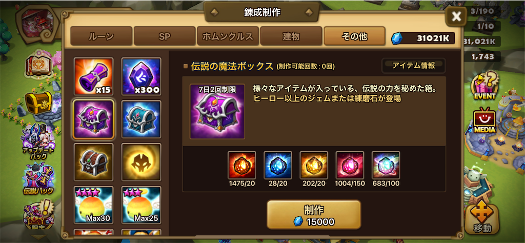 サマナーズウォー 週１でやっておいたほうがいいこと 初心者必見です あきブログ