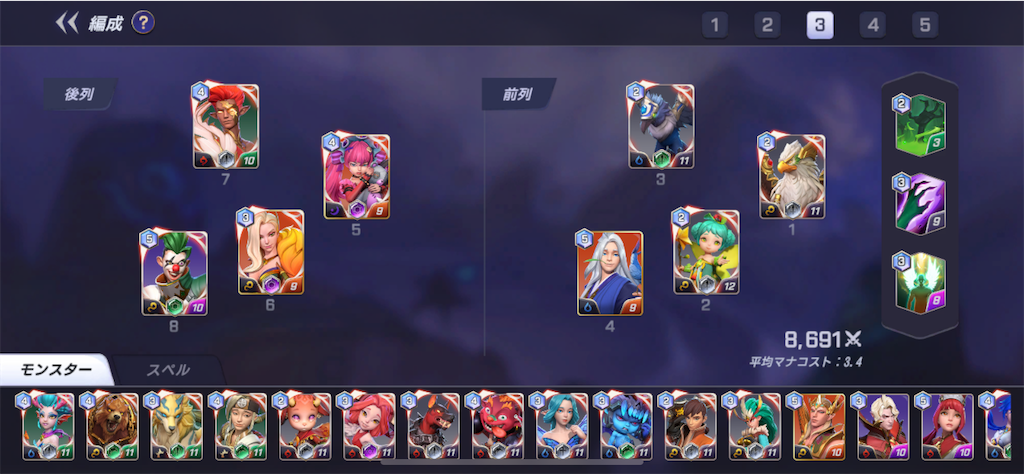 サマナーズウォーロストセンチュリア 結界戦 回復不能の攻略方法 打ち合いを制することです あきブログ
