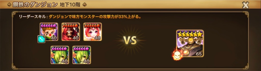 サマナーズウォー 鋼鉄のダンジョン１０階攻略パーティ紹介 サス メリア タトゥー あきブログ