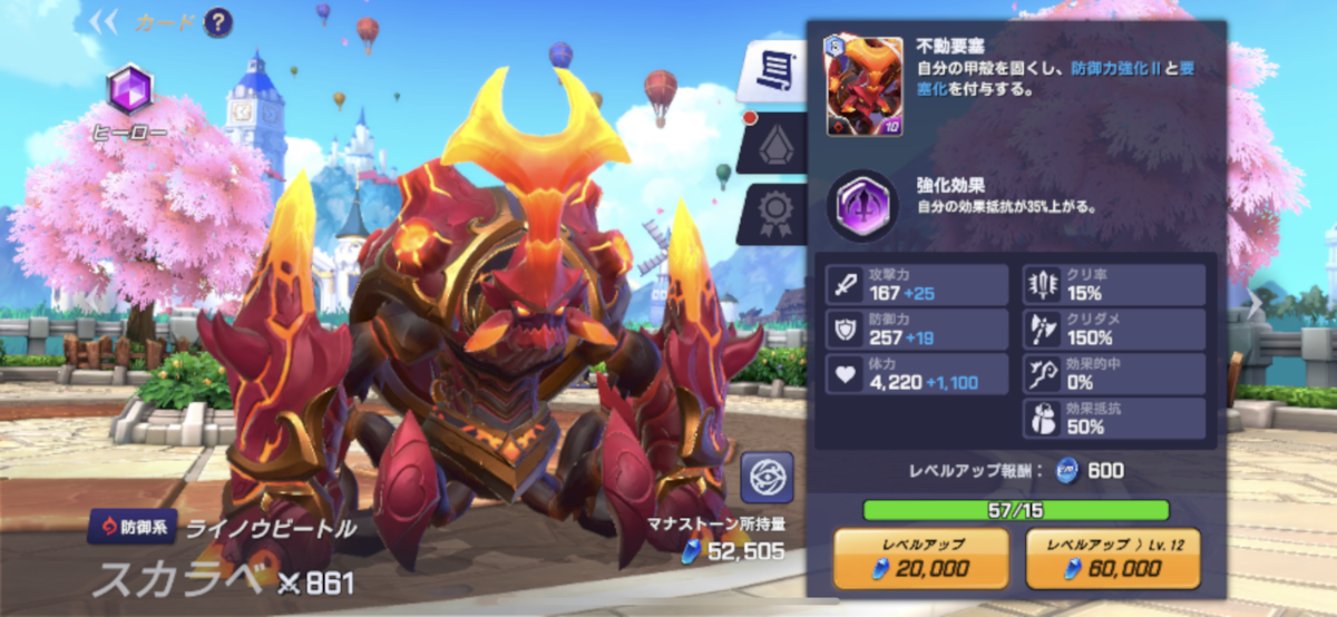 サマナーズウォー ロストセンチュリア スカラベ ライノウビートル のおすすめルーン 組み合わせ紹介 あきブログgames サマナーズウォー ロストセンチュリア スカラベ ライノウビートル のおすすめルーン 組み合わせ紹介 あきブログgames