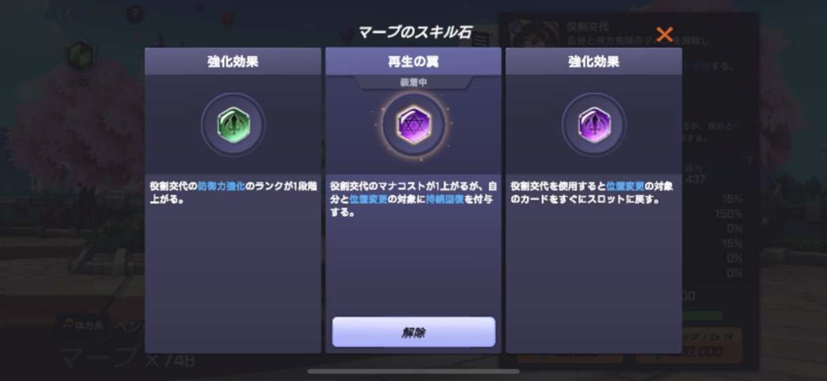 ロストセンチュリア マーブ ペンギンナイト のおすすめルーン 組み合わせ紹介 あきブログgames