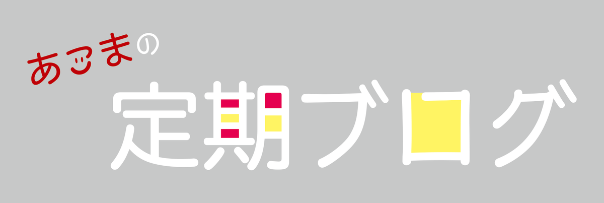 f:id:AKMB:20200419185223p:plain