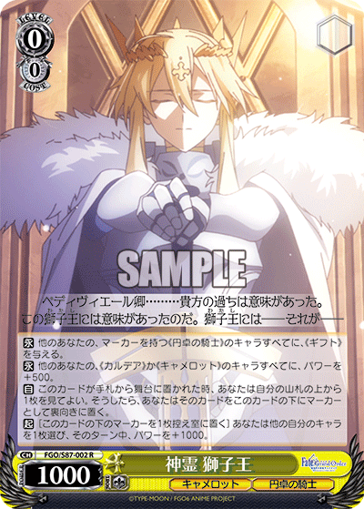 今日のカード 10/6 FGO編 - 芝ログ！！ーヴァイスシュバルツのブログ