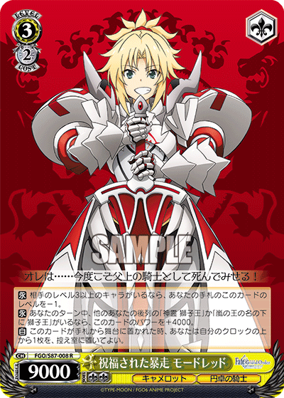今日のカード 10/6 FGO編 - 芝ログ！！ーヴァイスシュバルツのブログ