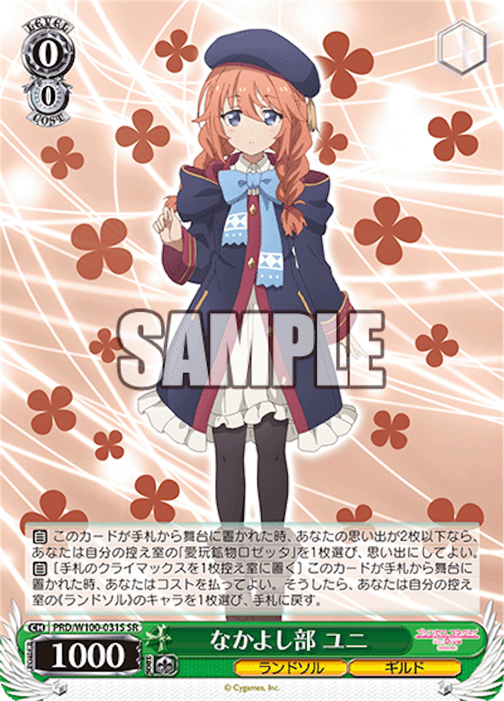 今日のカード 8/16 プリコネ編 - 芝ログ！！ーヴァイスシュバルツのブログ