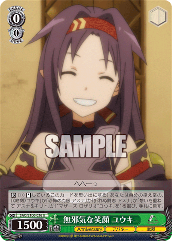 今日のカード 11/7 sao編 - 芝ログ！！ーヴァイスシュバルツのブログ