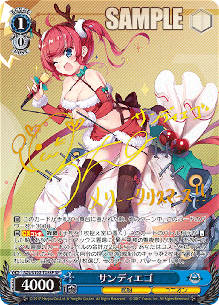 今日のカード 11/30 アズレン TD編 - 芝ログ！！ーヴァイスシュバルツ 