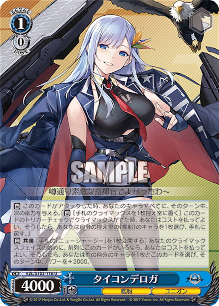 ヴァイスシュヴァルツ　アズールレーン　ニュージャージー　SP ヴァイスシュヴァルツ アズールレーン ニュージャージー SP