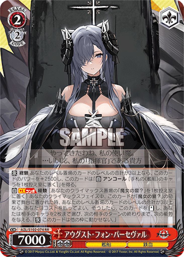 【自引き】PSA10 アウグスト・フォン・パーセヴァル SP アズールレーン Amazon.co.jp: アズレン アズールレーン アウグスト フォン