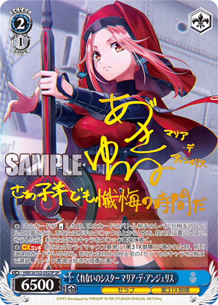 PSA10 ヘブバン ヴァイス北風の使者 シャルロッタ・スコポフスカヤ