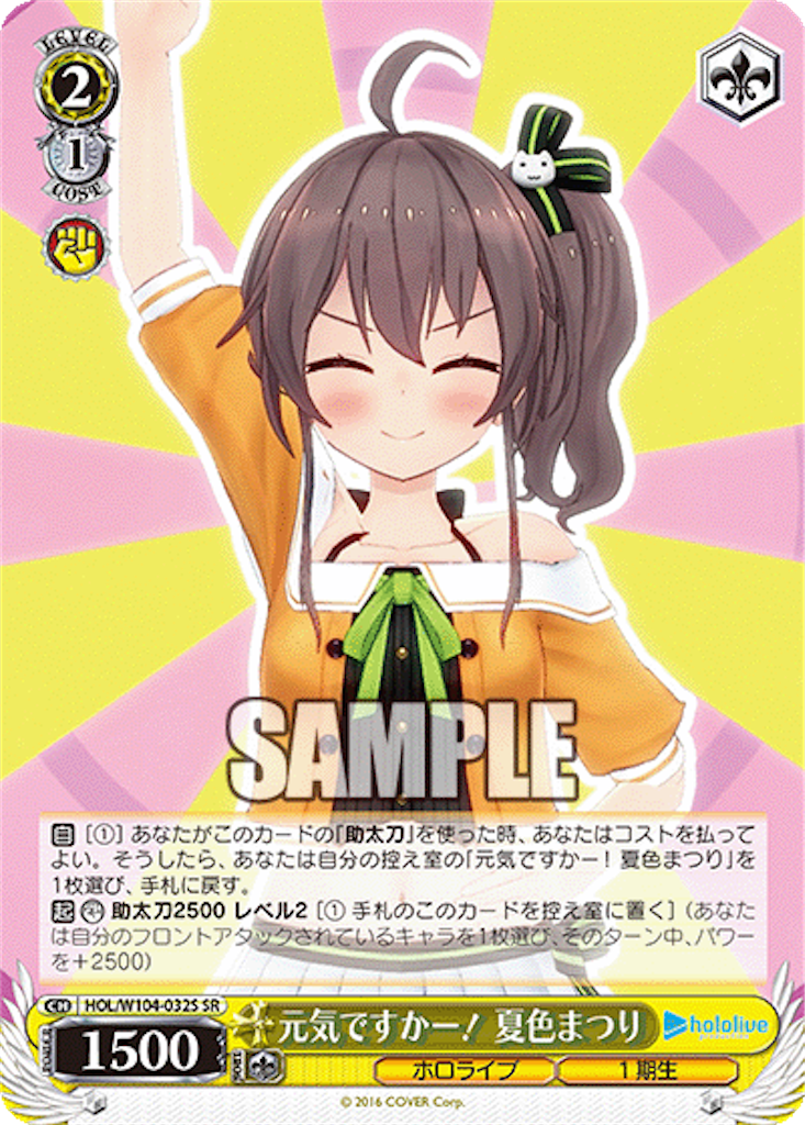 お姫様のお茶会 夏色まつり ssp | veranstaltungen.lkz.de
