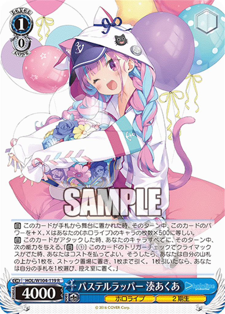 今日のカード 2/21 ホロライブ編 - 芝ログ！！ーヴァイス