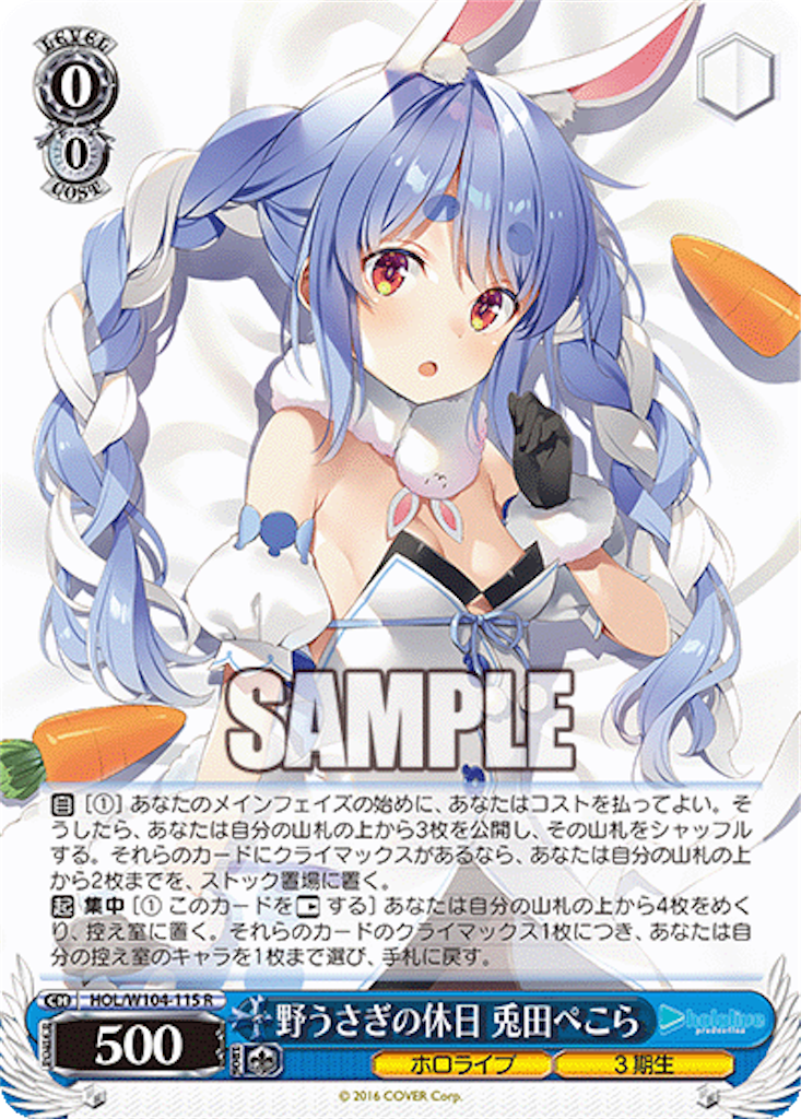 今日のカード 2/27 ホロライブ編 - 芝ログ！！ーヴァイスシュバルツの