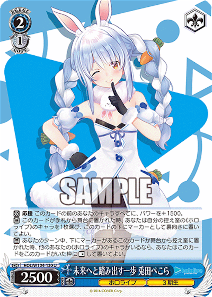 今日のカード 2/27 ホロライブ編 - 芝ログ！！ーヴァイスシュバルツの