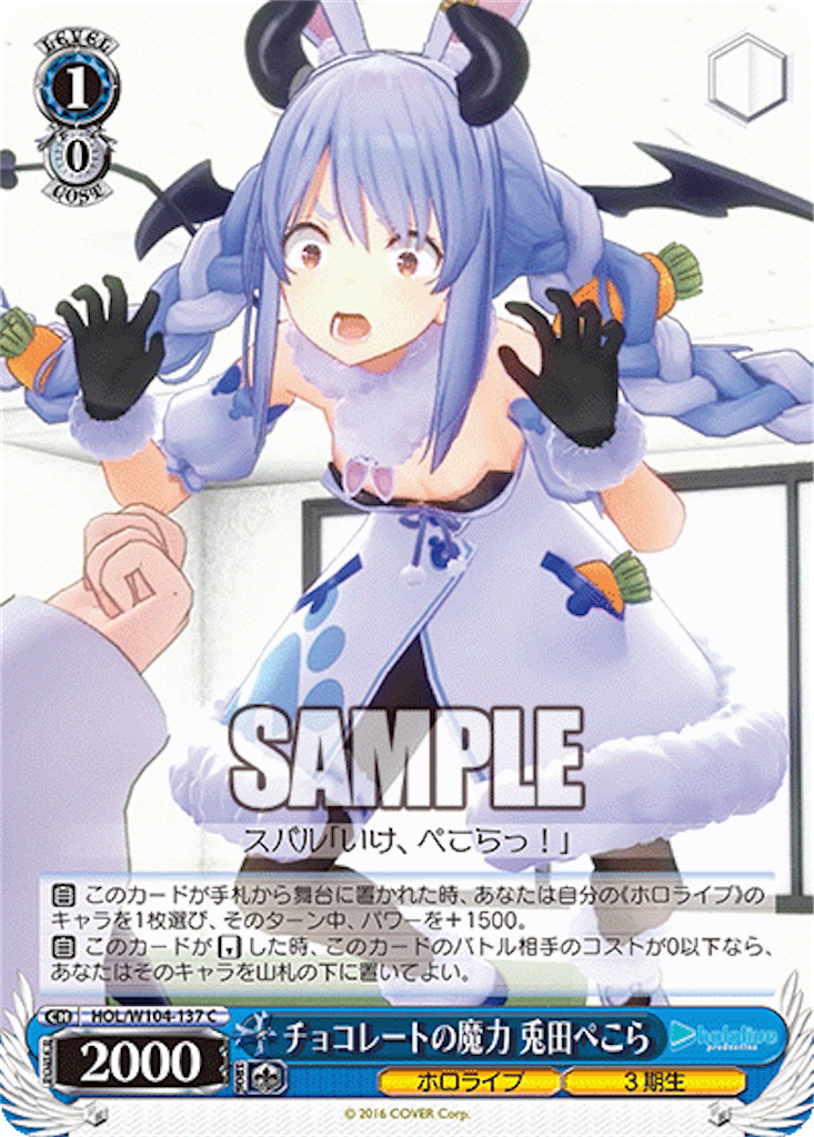 今日のカード 2/27 ホロライブ編 - 芝ログ！！ーヴァイスシュバルツの