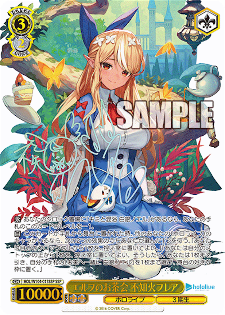 今日のカード 2/27 ホロライブ編 - 芝ログ！！ーヴァイスシュバルツの