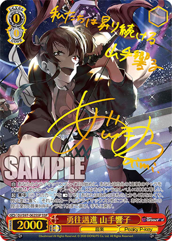 今日のカード 3/20 D4DJ編 - 芝ログ！！ーヴァイスシュバルツの
