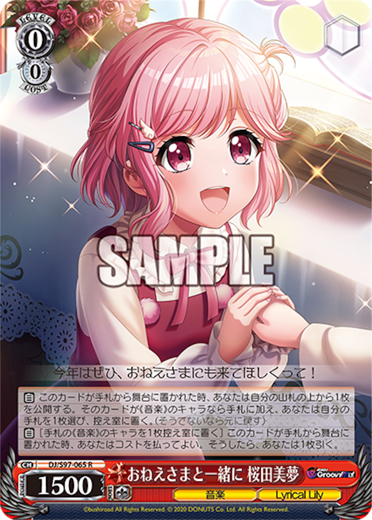 今日のカード 4/12 D4DJ編 - 芝ログ！！ーヴァイスシュバルツの