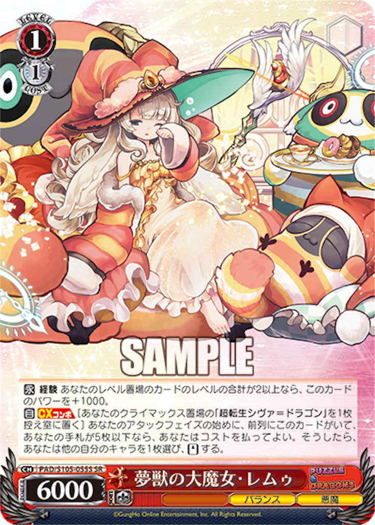 ヴァイスシュヴァルツ パズドラ4點まとめ 今日のカード 4/25 パズドラ編 - 芝ログ！！ーヴァイス