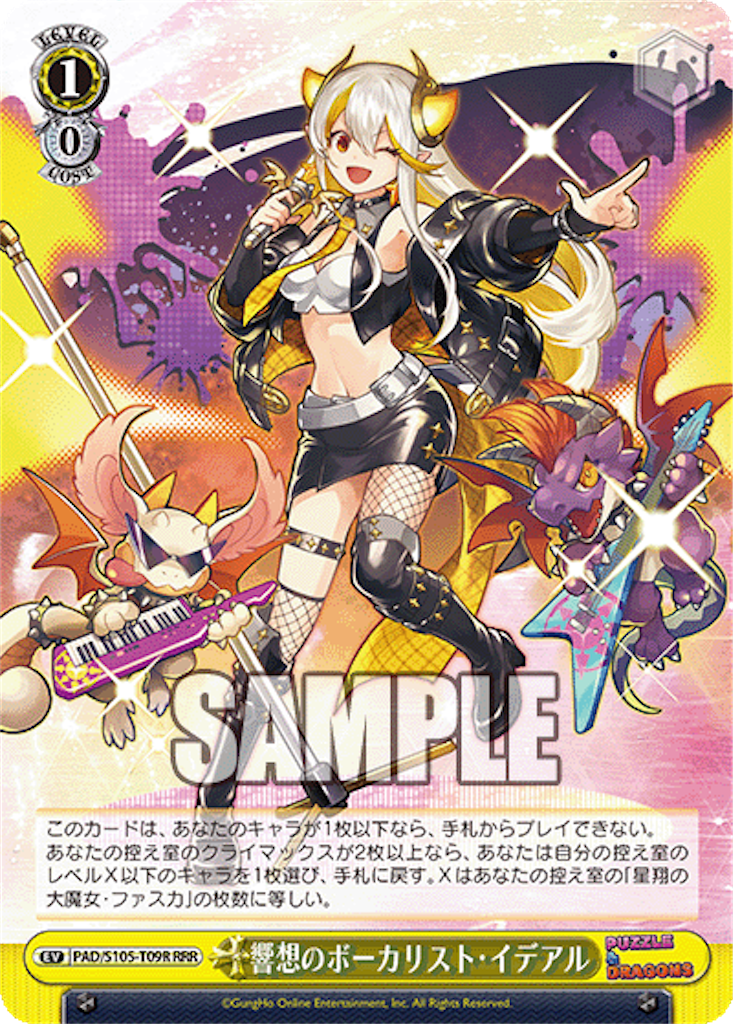 今日のカード 5/12 パズドラ TD編 - 芝ログ！！ーヴァイスシュバルツの