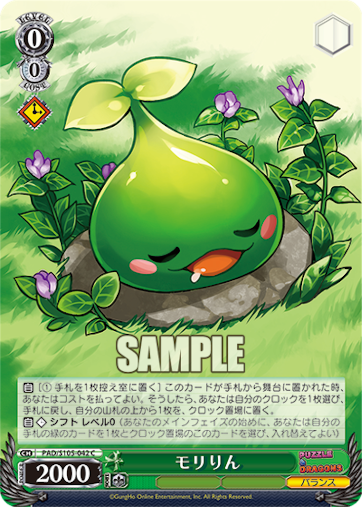 WS パズドラ 親愛の癒し手・アリナ SP サイン