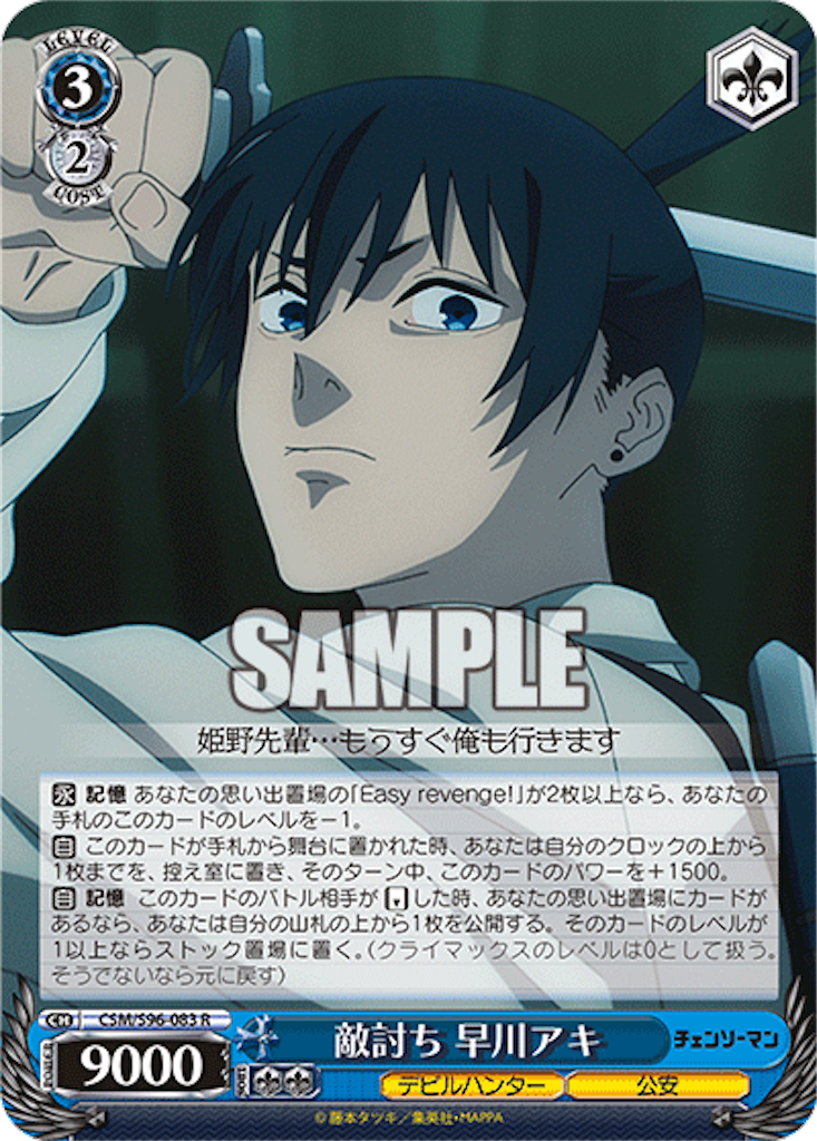 f:id:AKira2019:20230612081621p:image