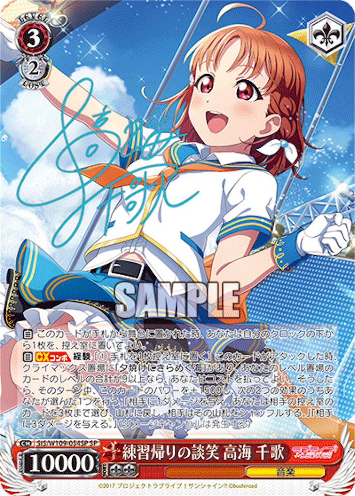 今日のカード 9/27 スクフェス2編 - 芝ログ！！ーヴァイスシュバルツの