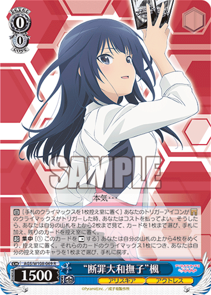 f:id:AKira2019:20231005121824p:image